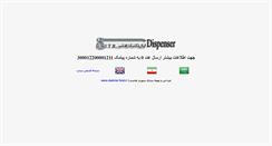 Desktop Screenshot of iranteknik.com