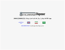 Tablet Screenshot of iranteknik.com
